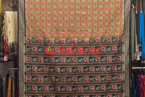 Maa Rust Green Sambalpuri Cotton Saree