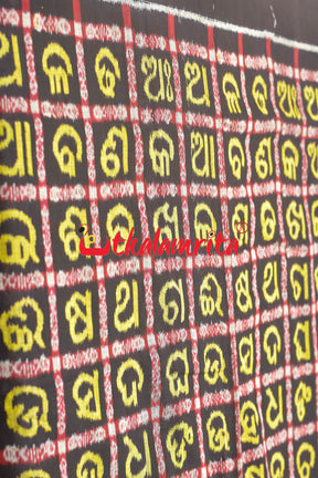 Yelow Odia Alphabets on Black (Fabric)