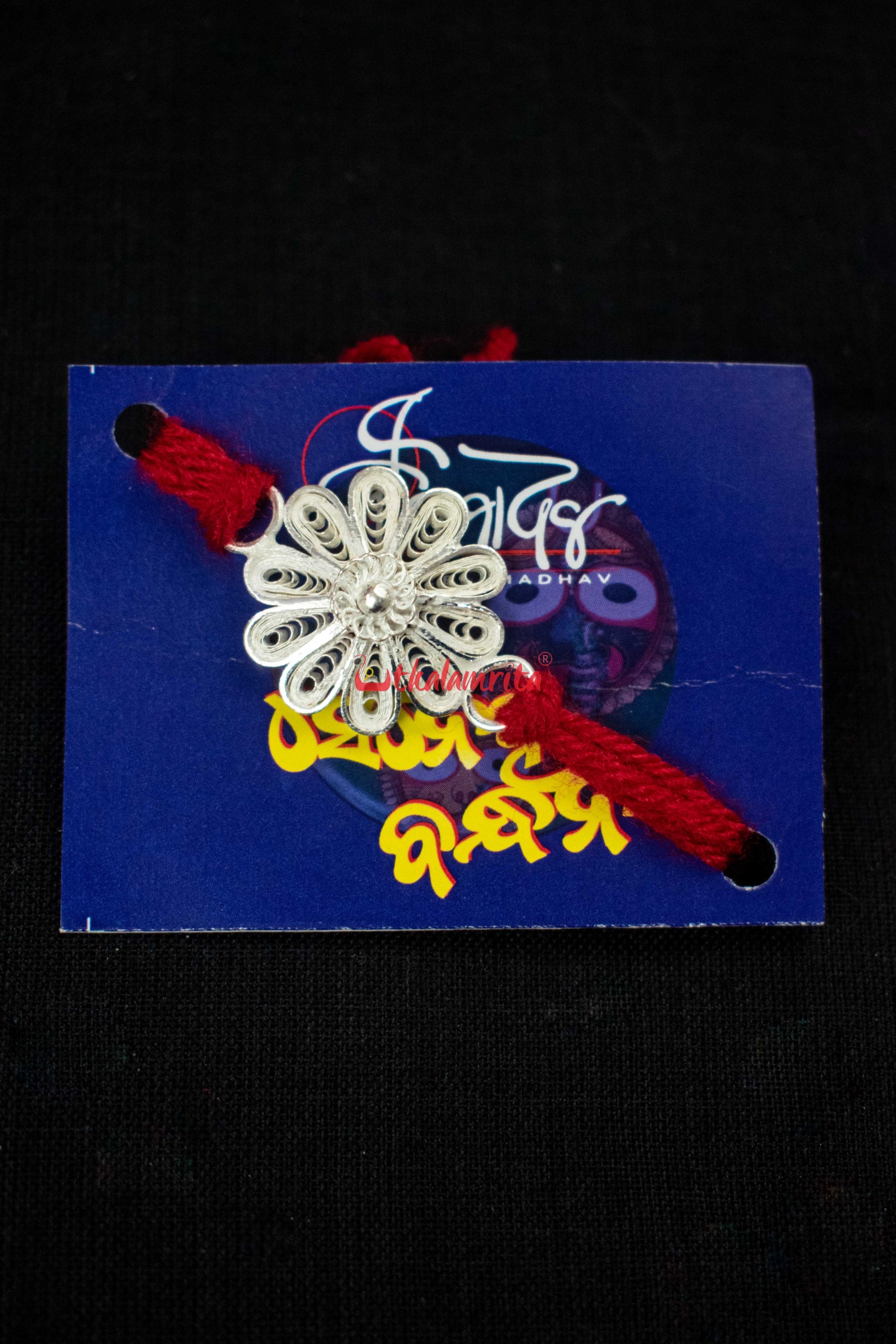 Silver Filigree Rakhi Gift Box